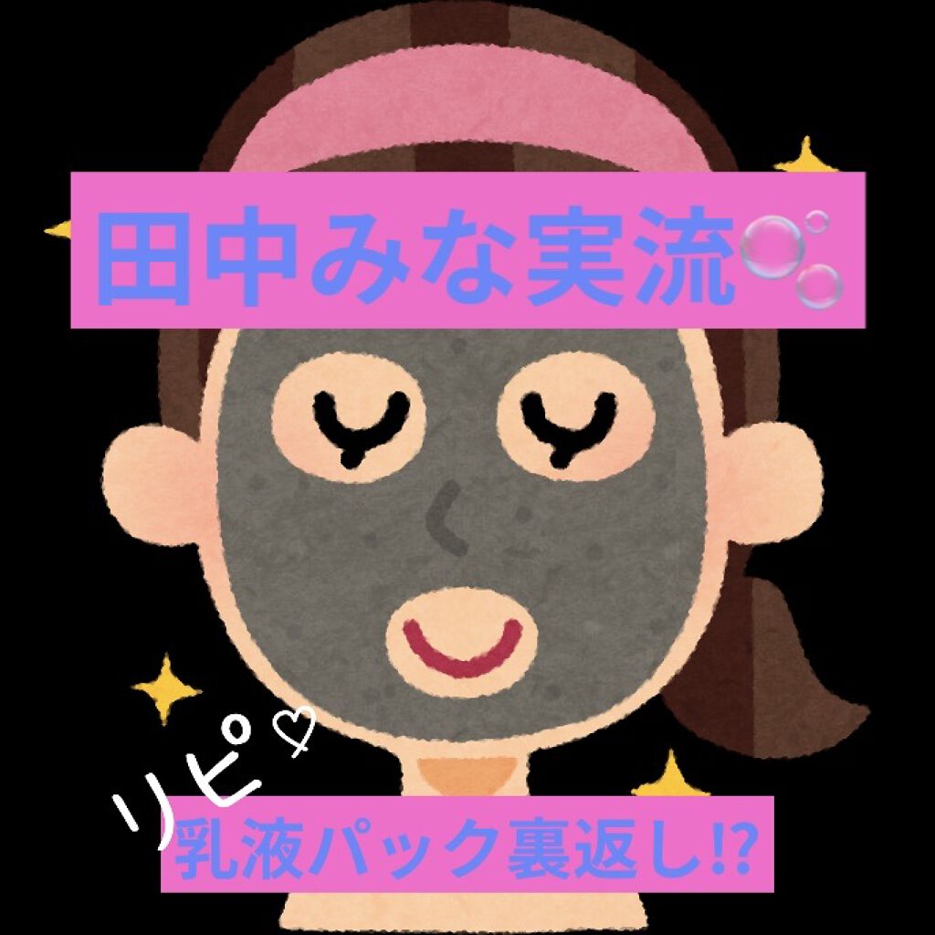 ホワイトマスクN/透明白肌/シートマスク・パックを使ったクチコミ（1枚目）