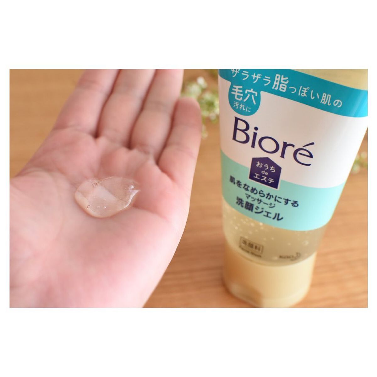 おうちdeエステ 肌をなめらかにする マッサージ洗顔ジェル/ビオレ/その他洗顔料を使ったクチコミ(5枚目)