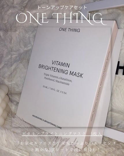 ビタミンブライトニングマスク/ONE THING/シートマスク・パックを使ったクチコミ(6枚目)