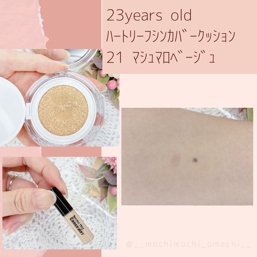 ハートリーフシーンカバークッション/23years old/クッションファンデーションを使ったクチコミ(2枚目)