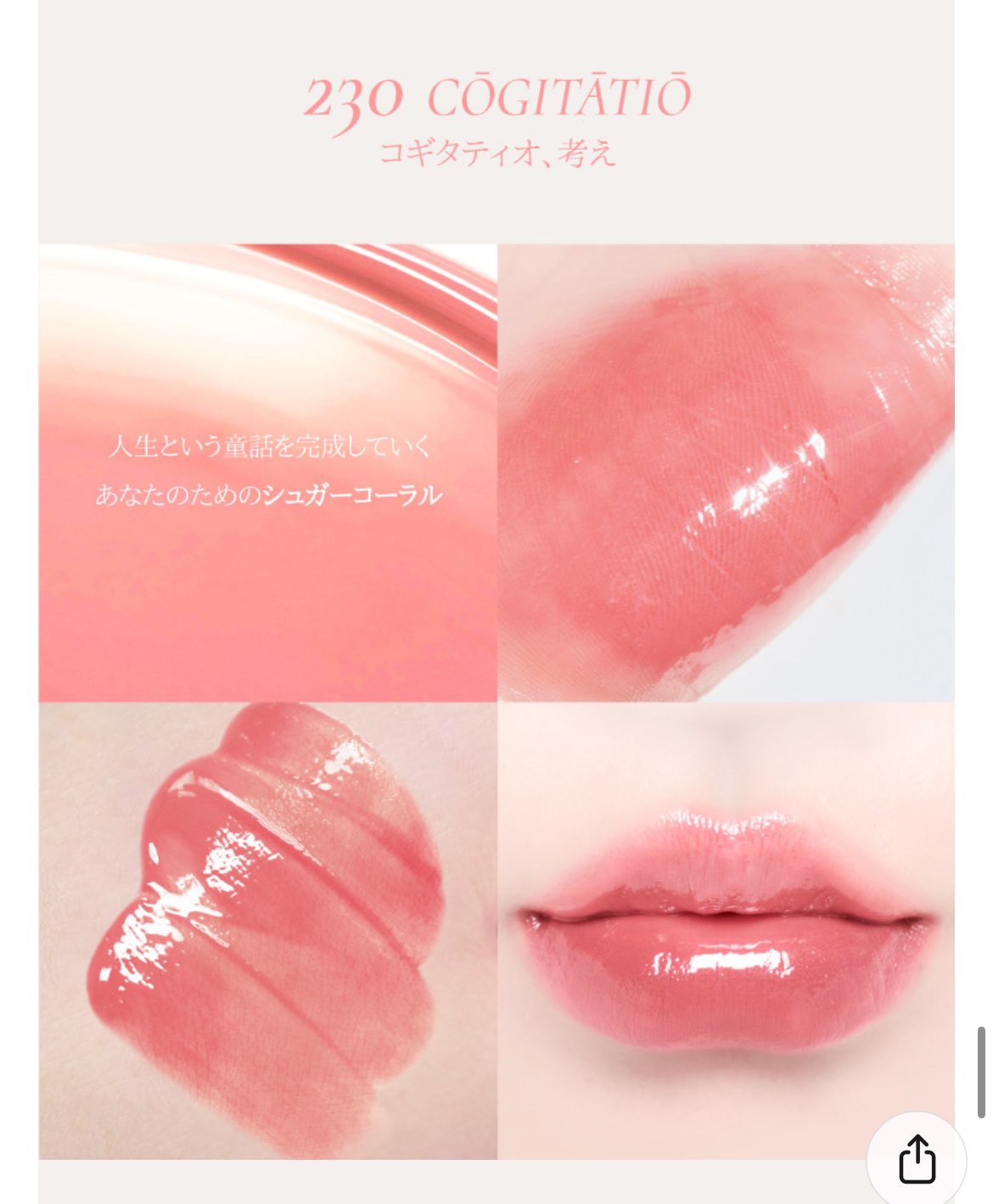 ブラーグロイリップティント/Dinto/リップティントを使ったクチコミ（1枚目）