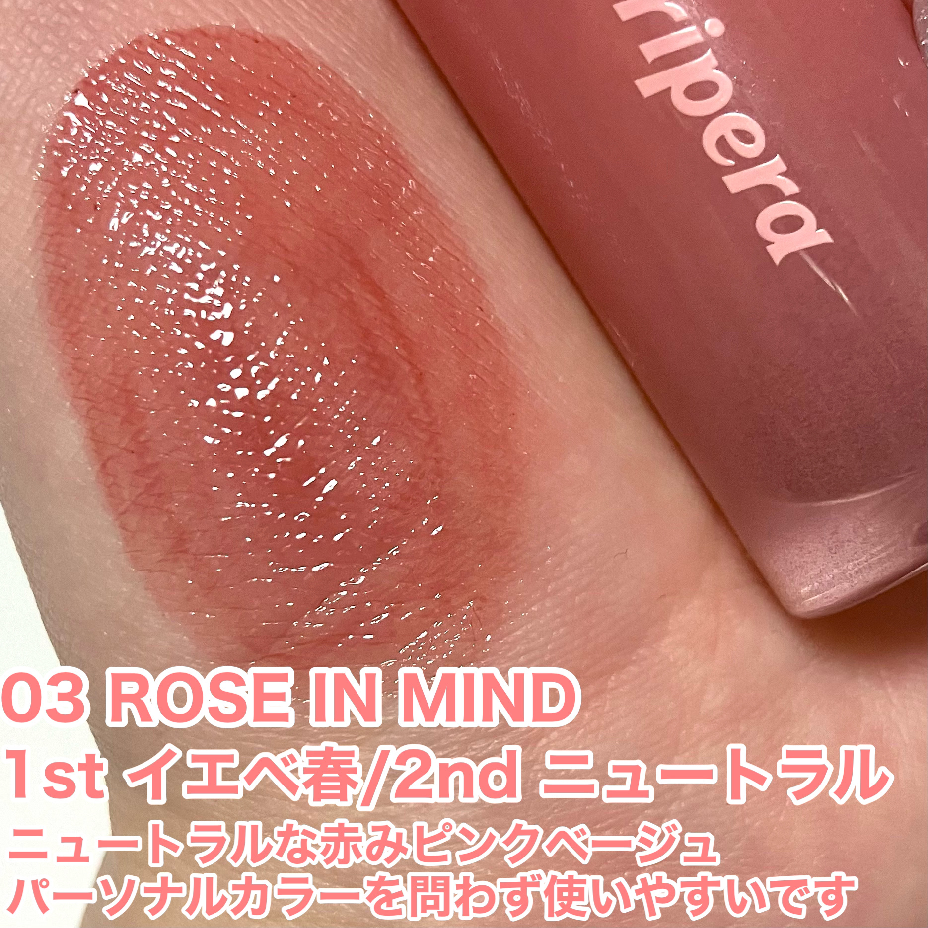 ペリペラ インク ムード グロイ ティント/PERIPERA/リップティントを使ったクチコミ（3枚目）