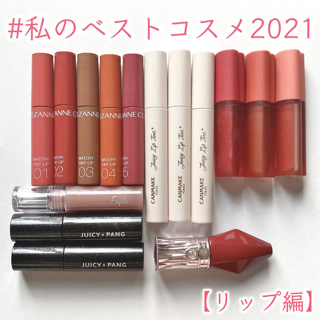 ジューシーリップティント/キャンメイク/口紅を使ったクチコミ（1枚目）