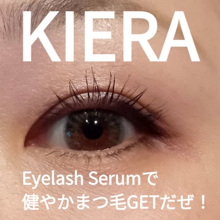 Blooming Eyelash Serum(透明)/KIERA/まつげ美容液を使ったクチコミ(1枚目)