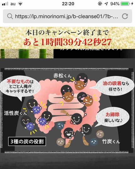 Nana on LIPS 「「コレ広告でよく見るな~宿便ドサッと出したいな~痩せるかな~人..」(4枚目)