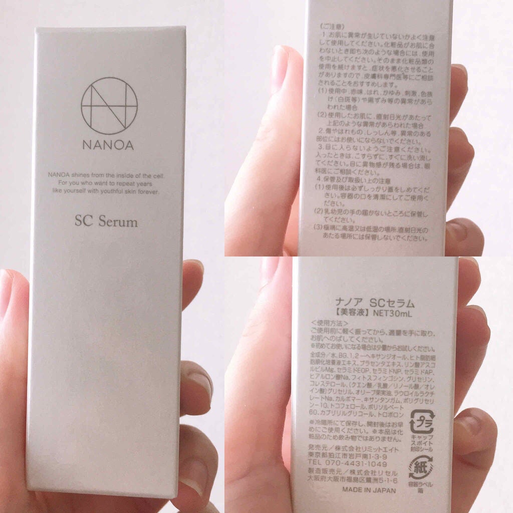 NANOA(ナノア) ヒト幹細胞美容液/NANOA/美容液を使ったクチコミ(2枚目)