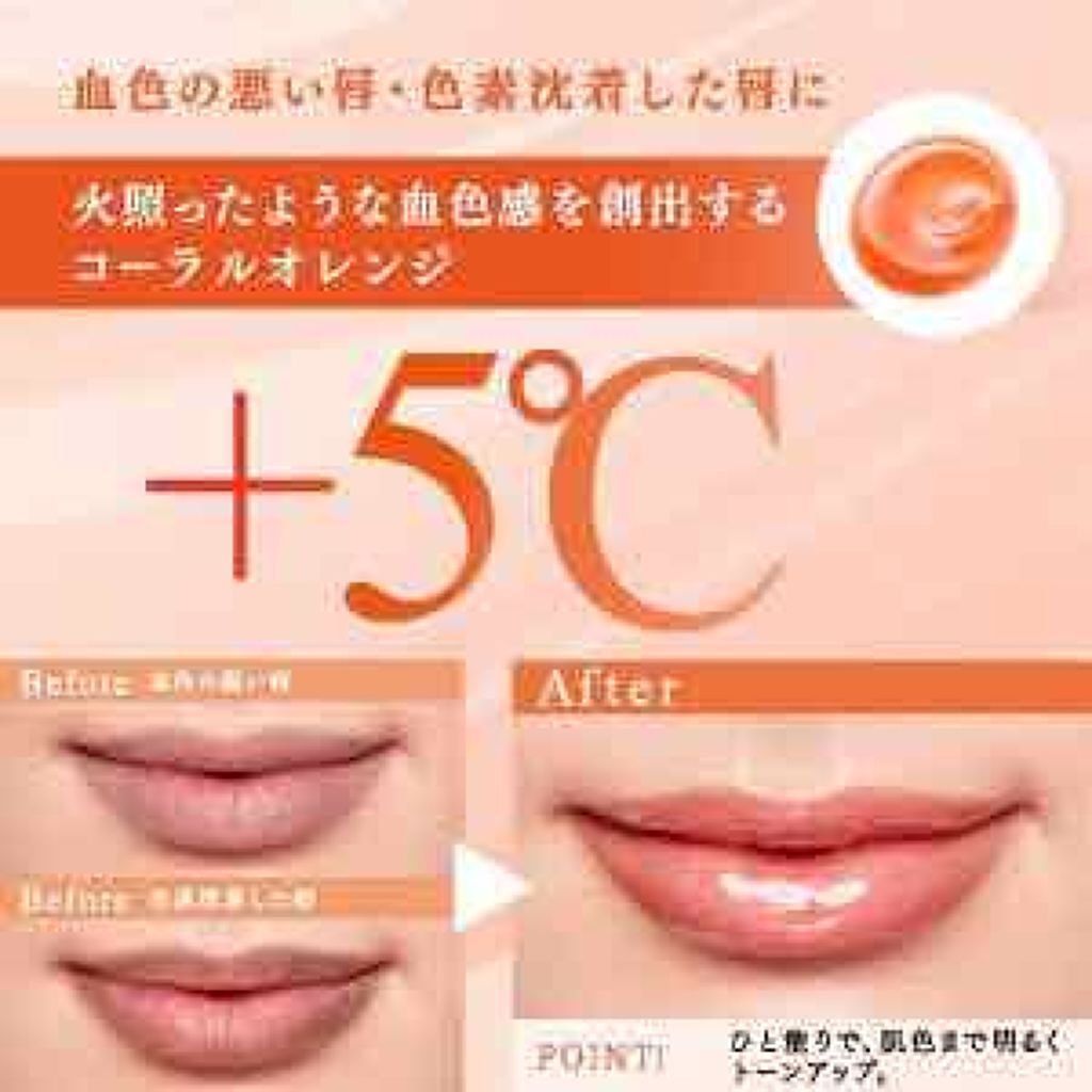 38°C / 99°F リップトリートメント (リップ美容液)/UZU BY FLOWFUSHI/リップケアを使ったクチコミ(2枚目)