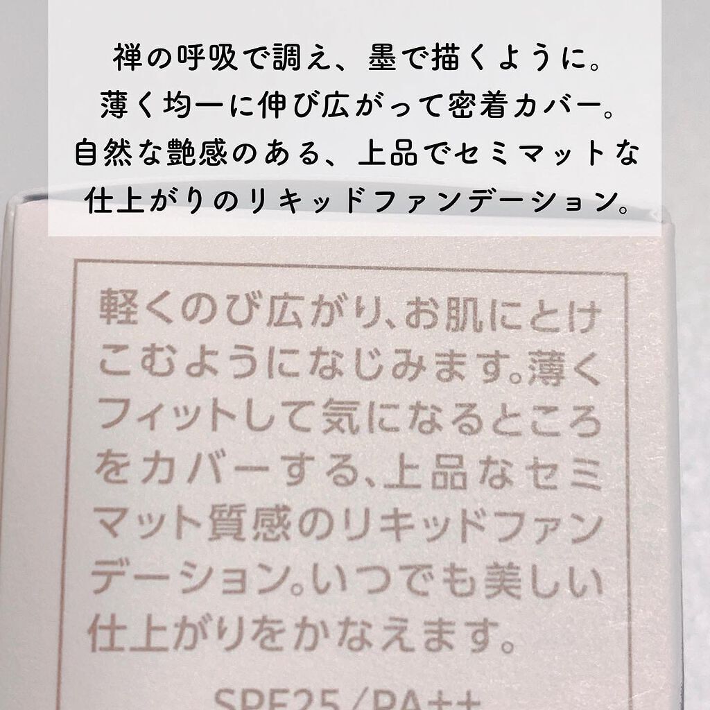 ゼン ウェア フルイド/DECORTÉ/リキッドファンデーションを使ったクチコミ(2枚目)