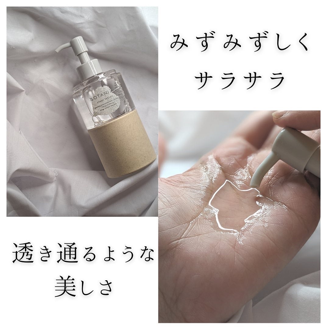 エッセンスミルク/ボタニズム /乳液を使ったクチコミ(8枚目)