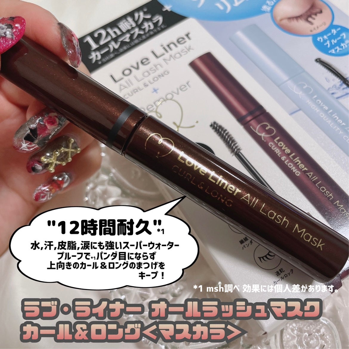 オールラッシュ マスク カール&ロング<マスカラ>/ラブ・ライナー/マスカラを使ったクチコミ(4枚目)