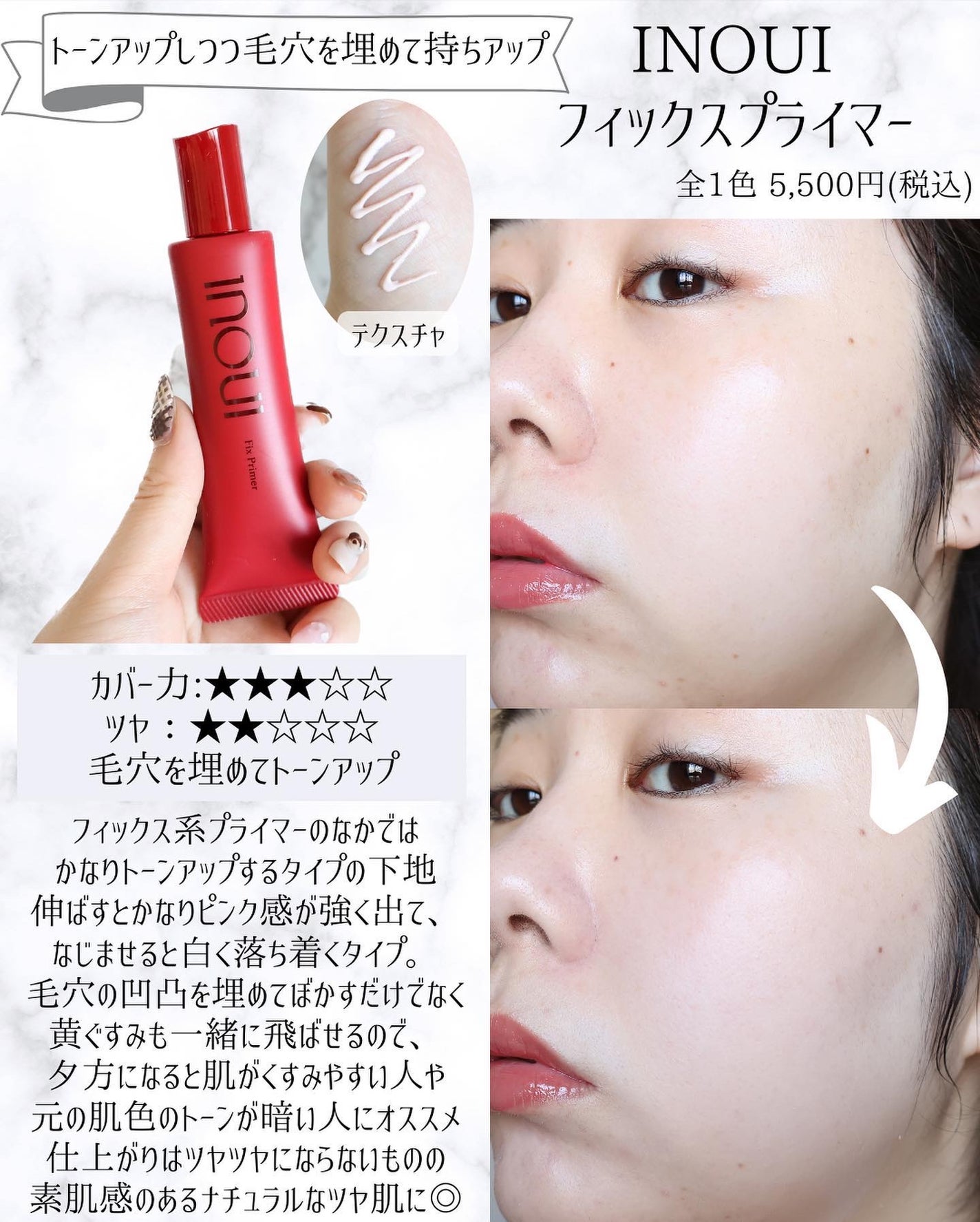 miku♡元美容部員 on LIPS 「美容ライターmikuでございます💛今回は!今期は下地が豊作す..」(5枚目)