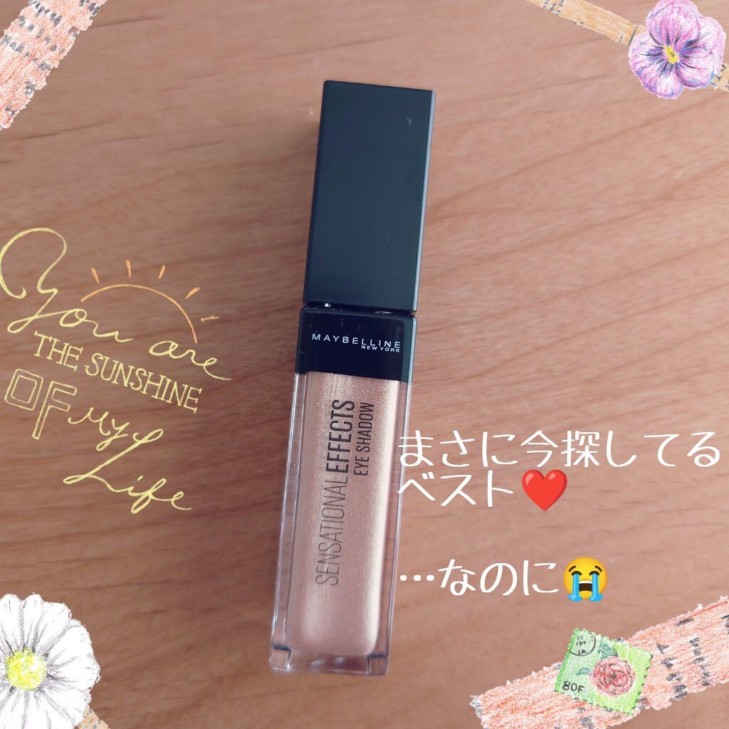 センセーショナルエフェクト アイシャドウ/MAYBELLINE NEW YORK/リキッドアイシャドウを使ったクチコミ(1枚目)
