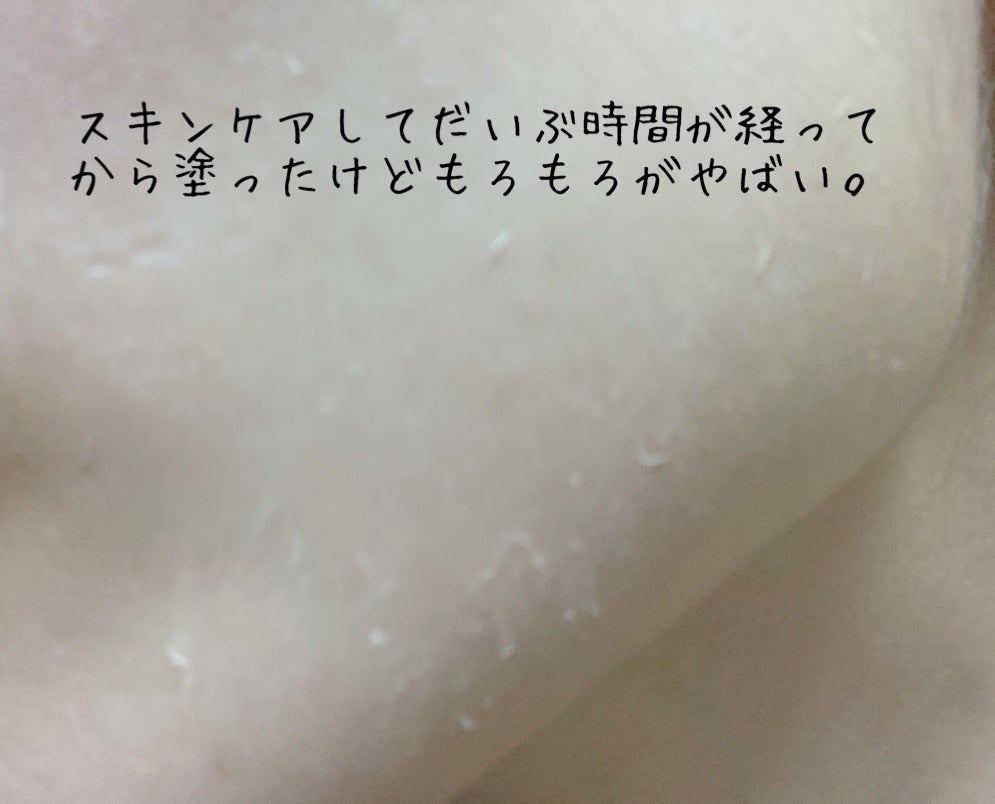 プリマヴィスタ スキンプロテクトベース<乾燥くずれ防止>/プリマヴィスタ/化粧下地を使ったクチコミ(6枚目)