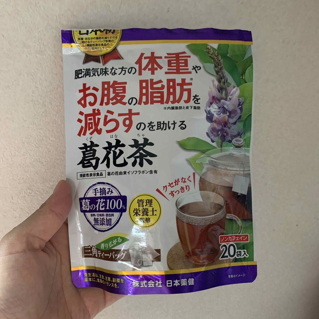 葛花茶 日本薬健の辛口レビュー 日本薬健葛花茶今飲んでみてるけど 特にお通 By Aliko 乾燥肌 Lips