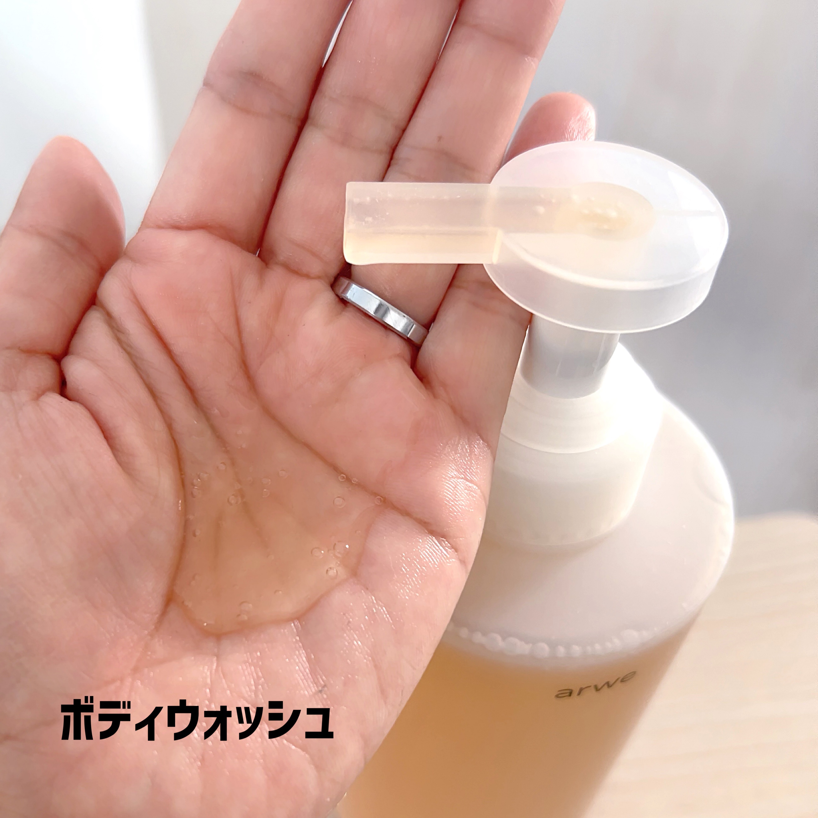 ビターバターボディーウォッシュ/arwe/ボディソープを使ったクチコミ（2枚目）