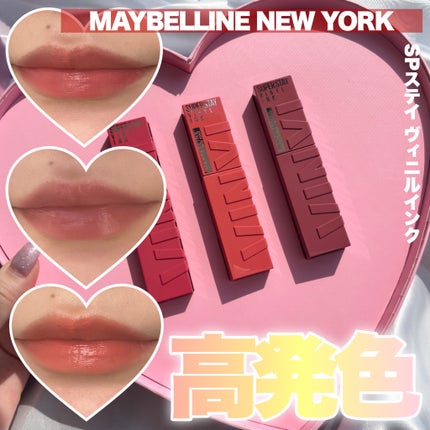 SPステイ ヴィニルインク/MAYBELLINE NEW YORK/口紅を使ったクチコミ(1枚目)