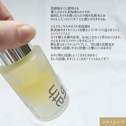 コアバランスオイル/athletia/フェイスオイルを使ったクチコミ(2枚目)