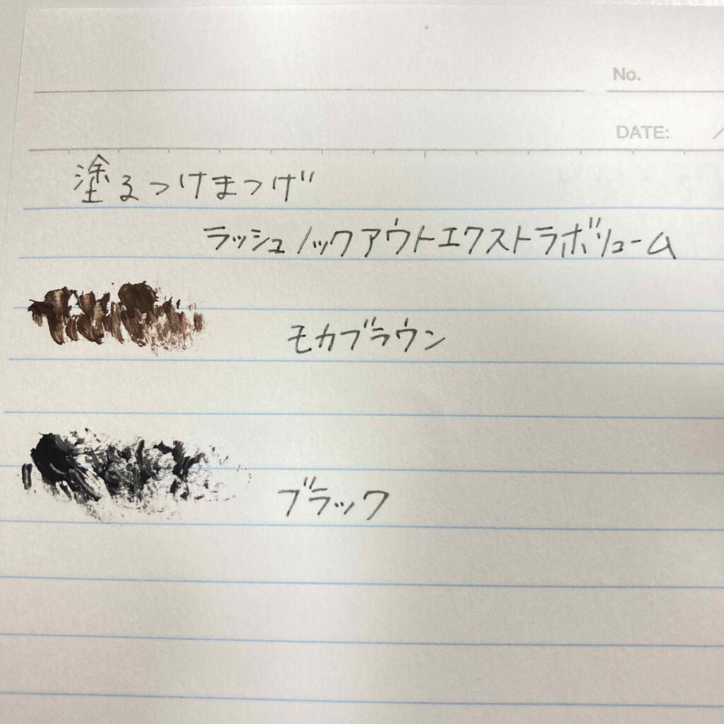 「塗るつけまつげ」ボリュームタイプ/デジャヴュ/マスカラを使ったクチコミ(3枚目)