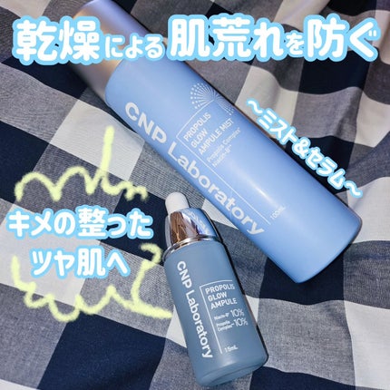 CNP プロ P G ミスト/CNP Laboratory/ミスト状化粧水を使ったクチコミ(1枚目)