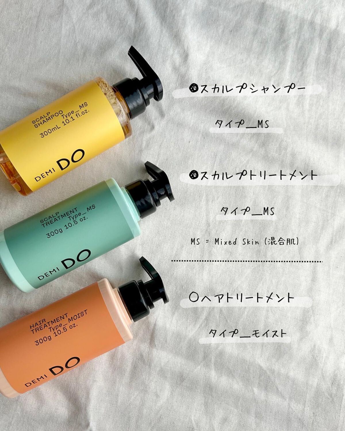 スカルプシャンプー/ トリートメント タイプ MS/DEMI DO/サロンシャンプーを使ったクチコミ(3枚目)