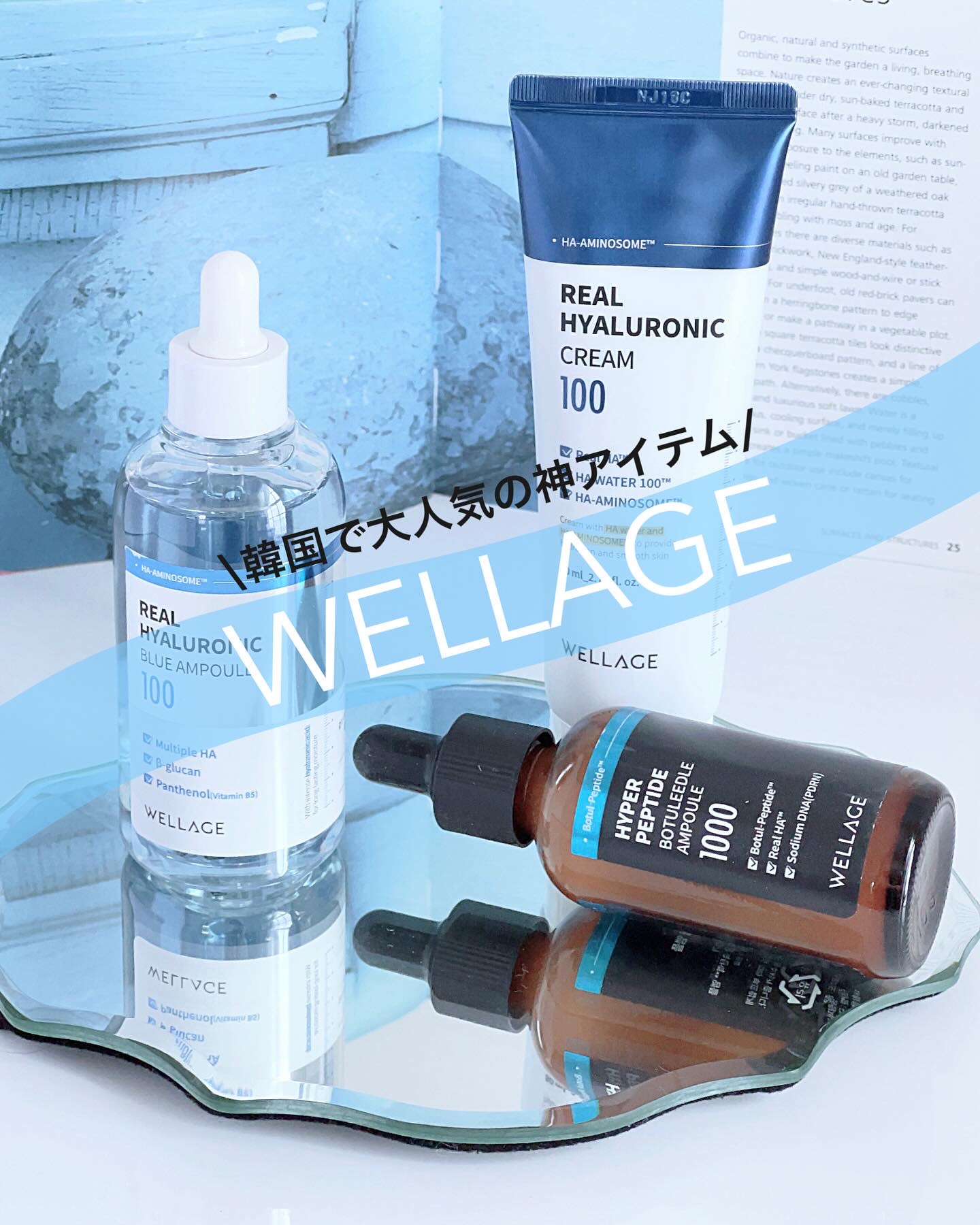 リアルヒアルロニッククリーム/Wellage/フェイスクリームを使ったクチコミ（1枚目）