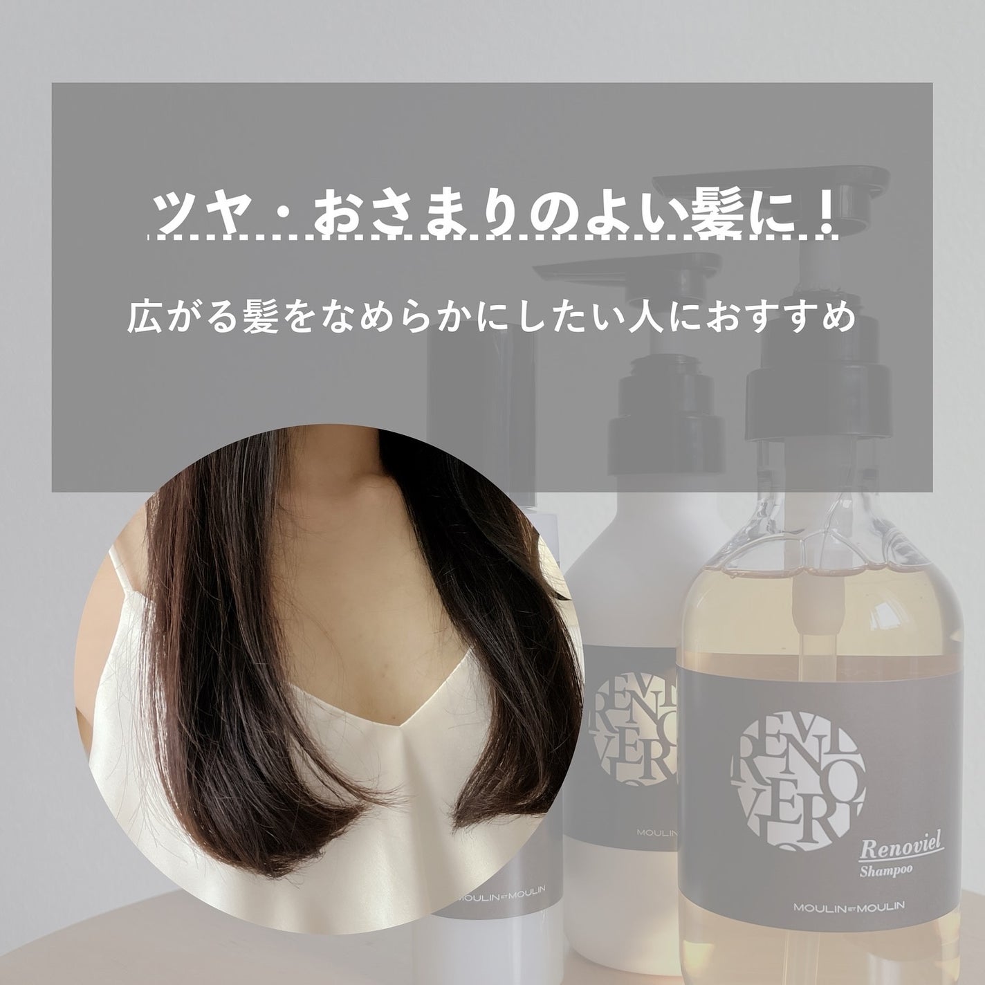 なつ|30代からの取り返し美容 on LIPS 「パサつき・広がりが気になる方におすすめヘアケアリノヴィールシャ..」(5枚目)