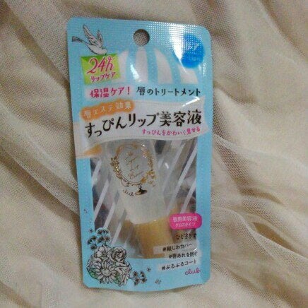 すっぴんリップエッセンス/クラブ/リップ美容液を使ったクチコミ(7枚目)