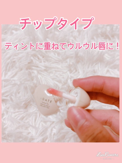 アイデイト リップケアオイル/IDATE/リップグロスを使ったクチコミ(2枚目)