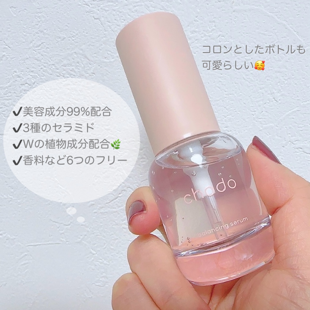 バランシングセラム/chodo/美容液を使ったクチコミ（2枚目）