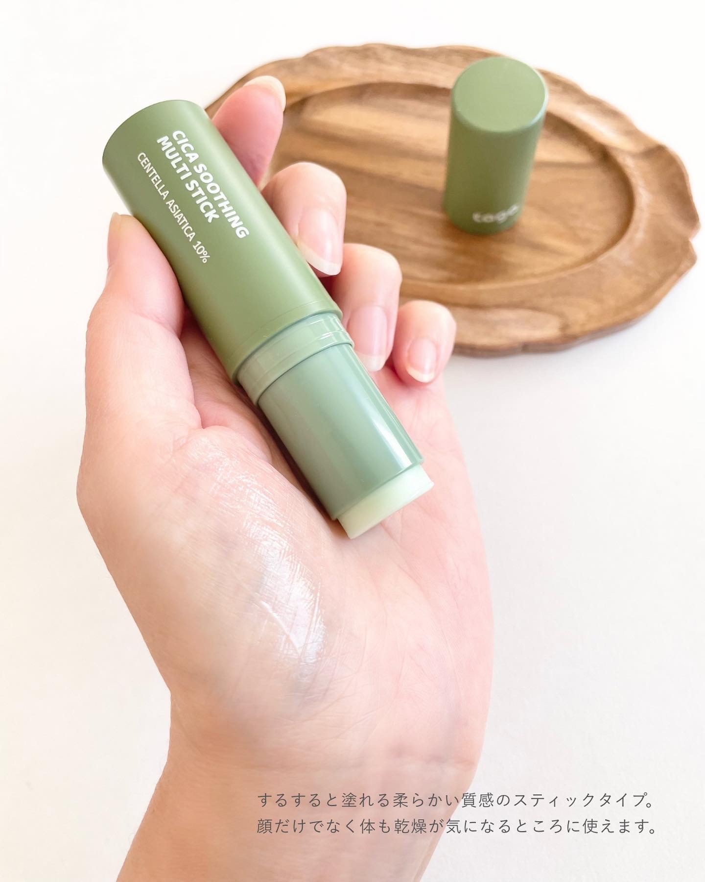 シカスージングスティック/TAGA/フェイスバームを使ったクチコミ（3枚目）