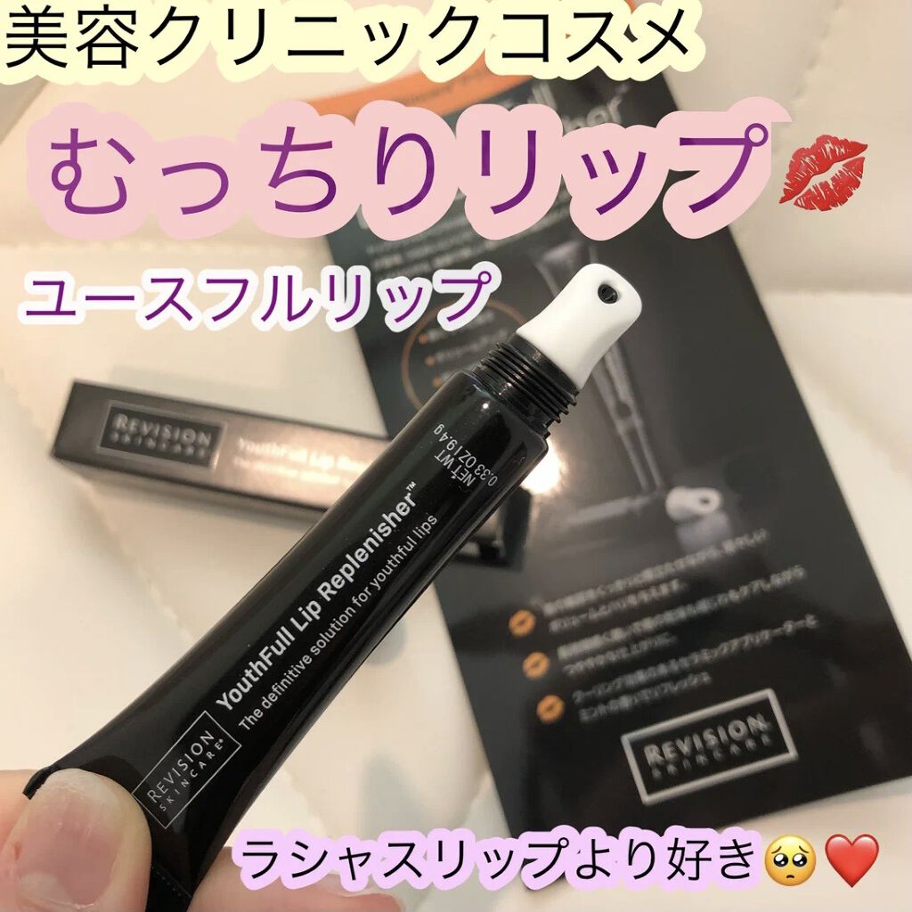 最大88％オフ！ リビジョン ユースフルリップ 新品未使用