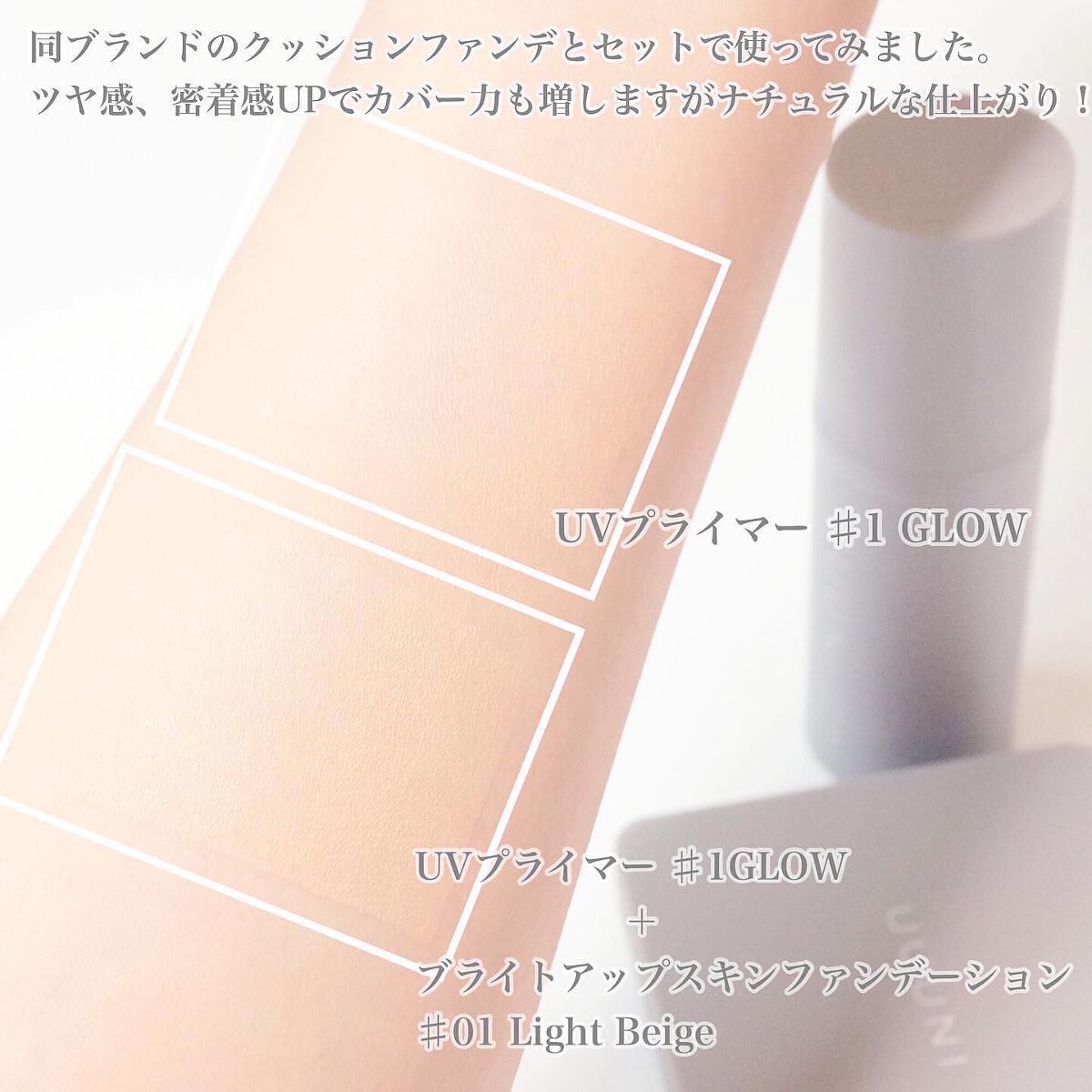 UVプライマー/UUUNI/日焼け止めクリームを使ったクチコミ(4枚目)