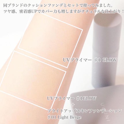 UVプライマー/UUUNI/日焼け止めクリームを使ったクチコミ(4枚目)