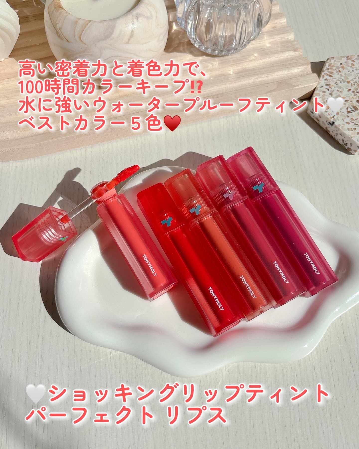 トニーモリーパーフェクトリップスショッキングリップ/TONYMOLY/リップティントを使ったクチコミ（2枚目）