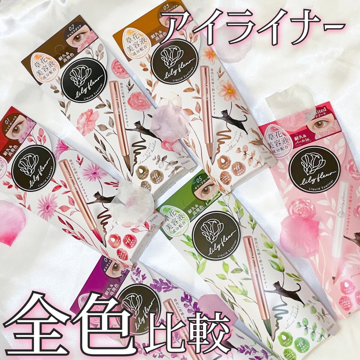 カラーミーツ アイライナー/リリーフルール/リキッドアイライナーを使ったクチコミ(1枚目)