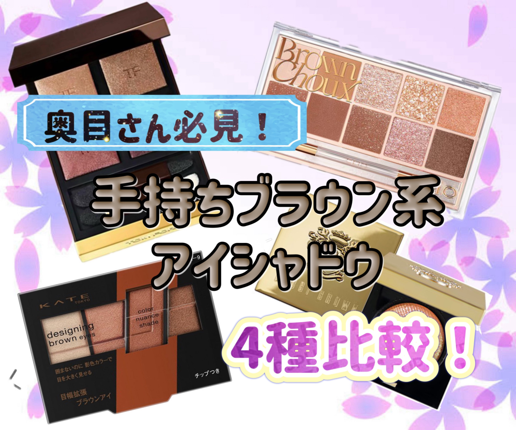 アイ カラー クォード/TOM FORD BEAUTY/アイシャドウパレットを使ったクチコミ（1枚目）