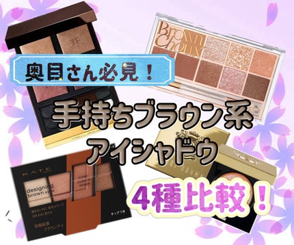 アイ カラー クォード/TOM FORD BEAUTY/アイシャドウパレットを使ったクチコミ(1枚目)