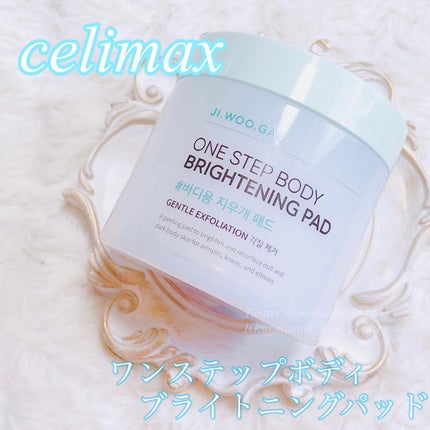ワン ステップ ボディ ブライトニング パッド/celimax/ボディシートを使ったクチコミ(1枚目)