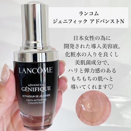 ジェニフィック アドバンスト N/LANCOME/美容液を使ったクチコミ(2枚目)