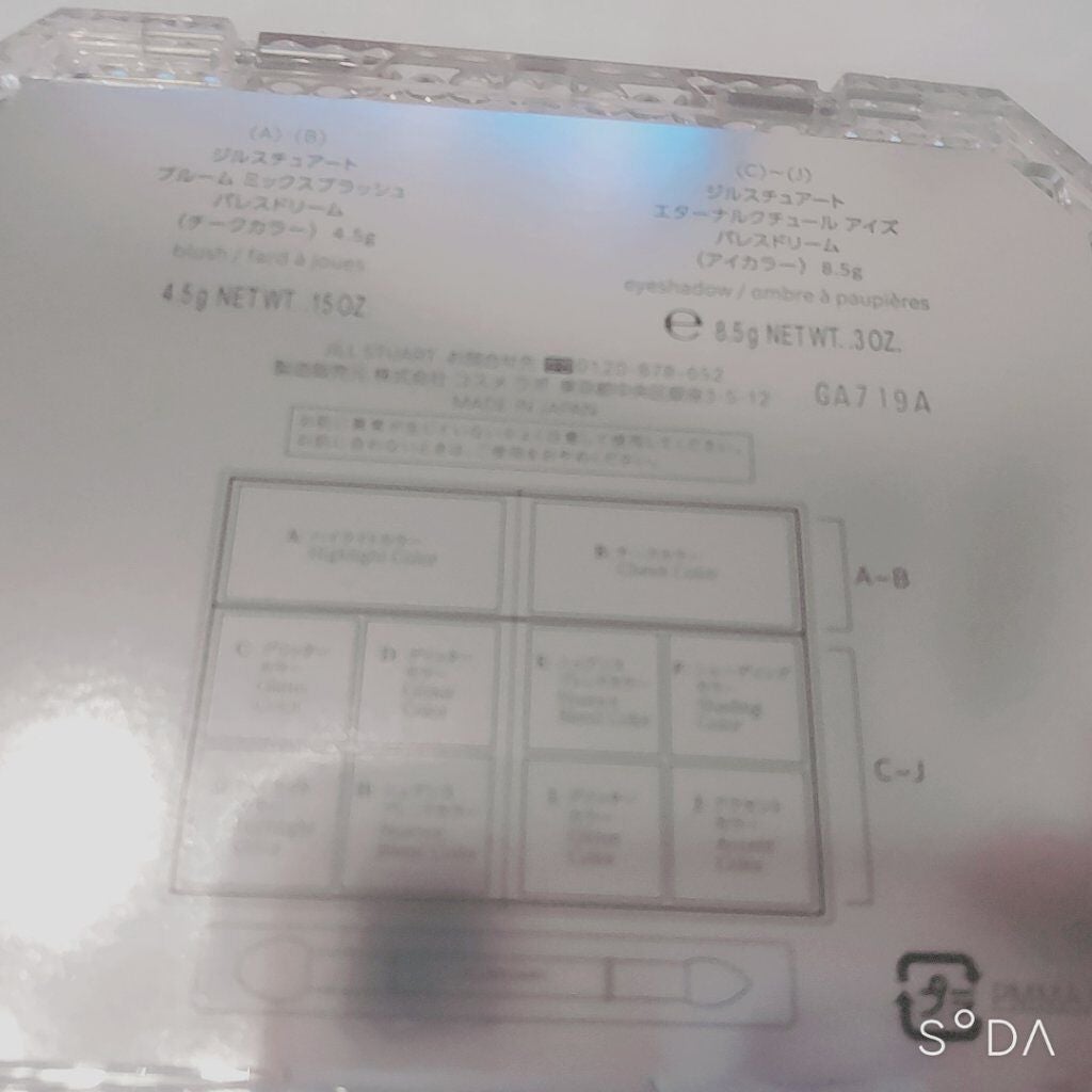 パレスドリーム コレクション/JILL STUART/メイクアップキットを使ったクチコミ(6枚目)