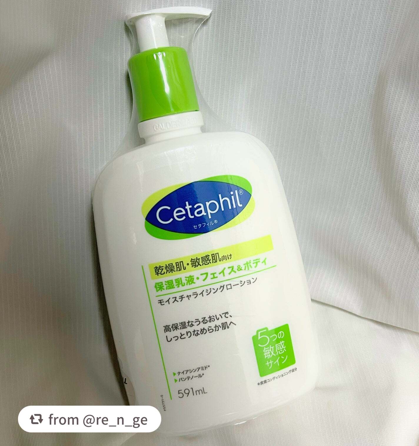 セタフィル モイスチャライジングローション/セタフィル/ボディローションを使ったクチコミ(1枚目)