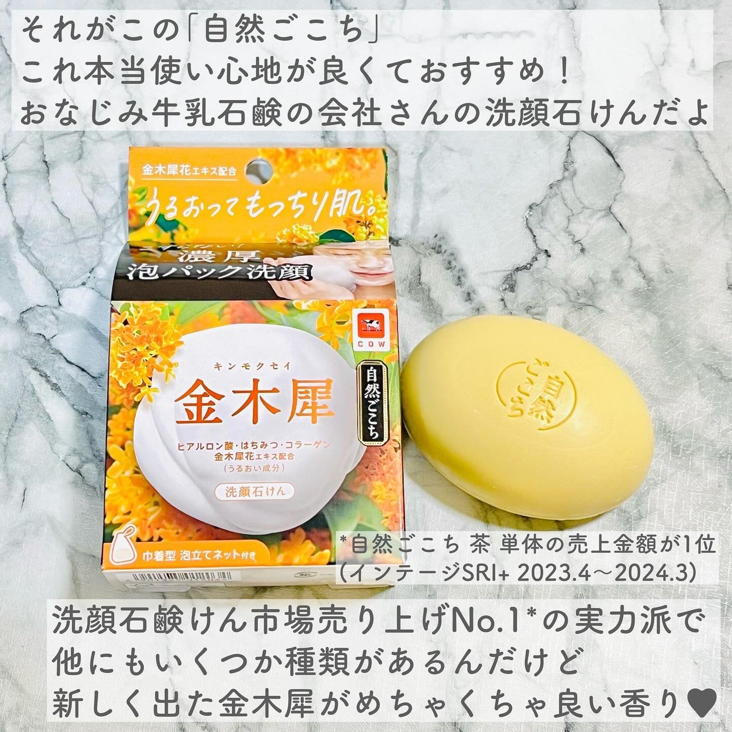 自然ごこち 金木犀 洗顔石けん/自然ごこち/洗顔石鹸を使ったクチコミ(3枚目)