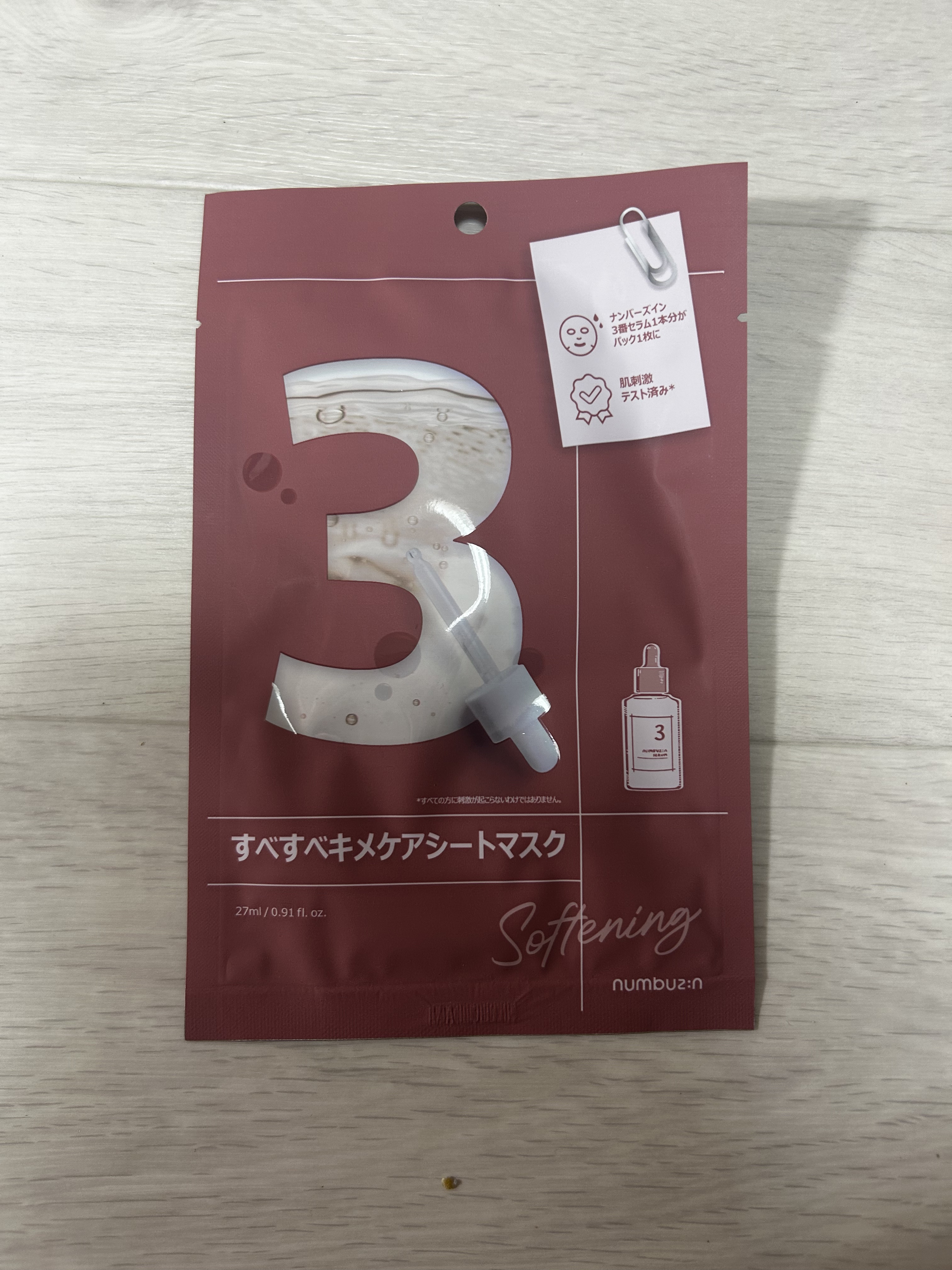 プロポリス エナジーアンプル マスク（5枚入）/CNP Laboratory/シートマスク・パックを使ったクチコミ（3枚目）