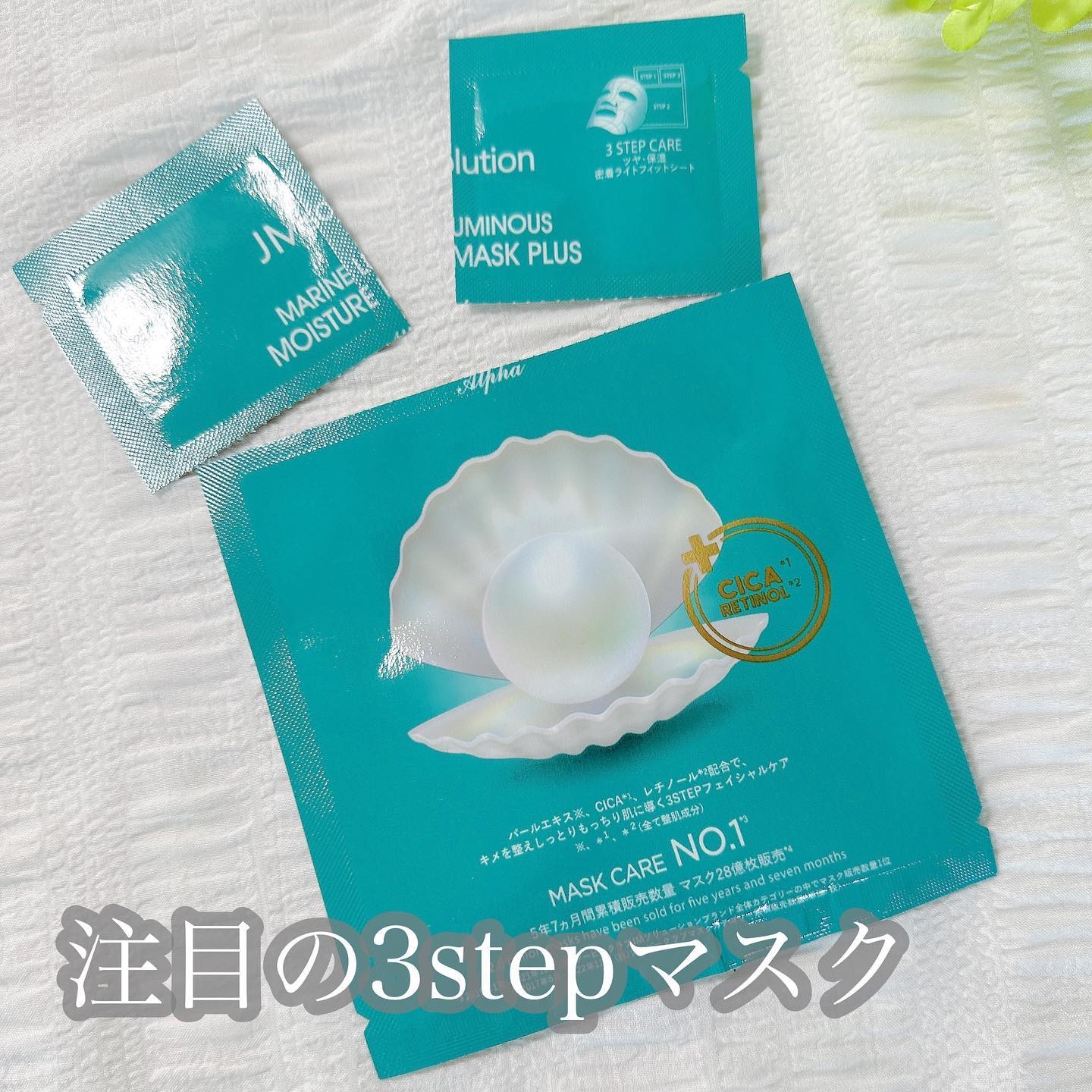 JM solution  marine luminous pearl deep moisture mask/JMsolution/シートマスク・パックを使ったクチコミ（3枚目）