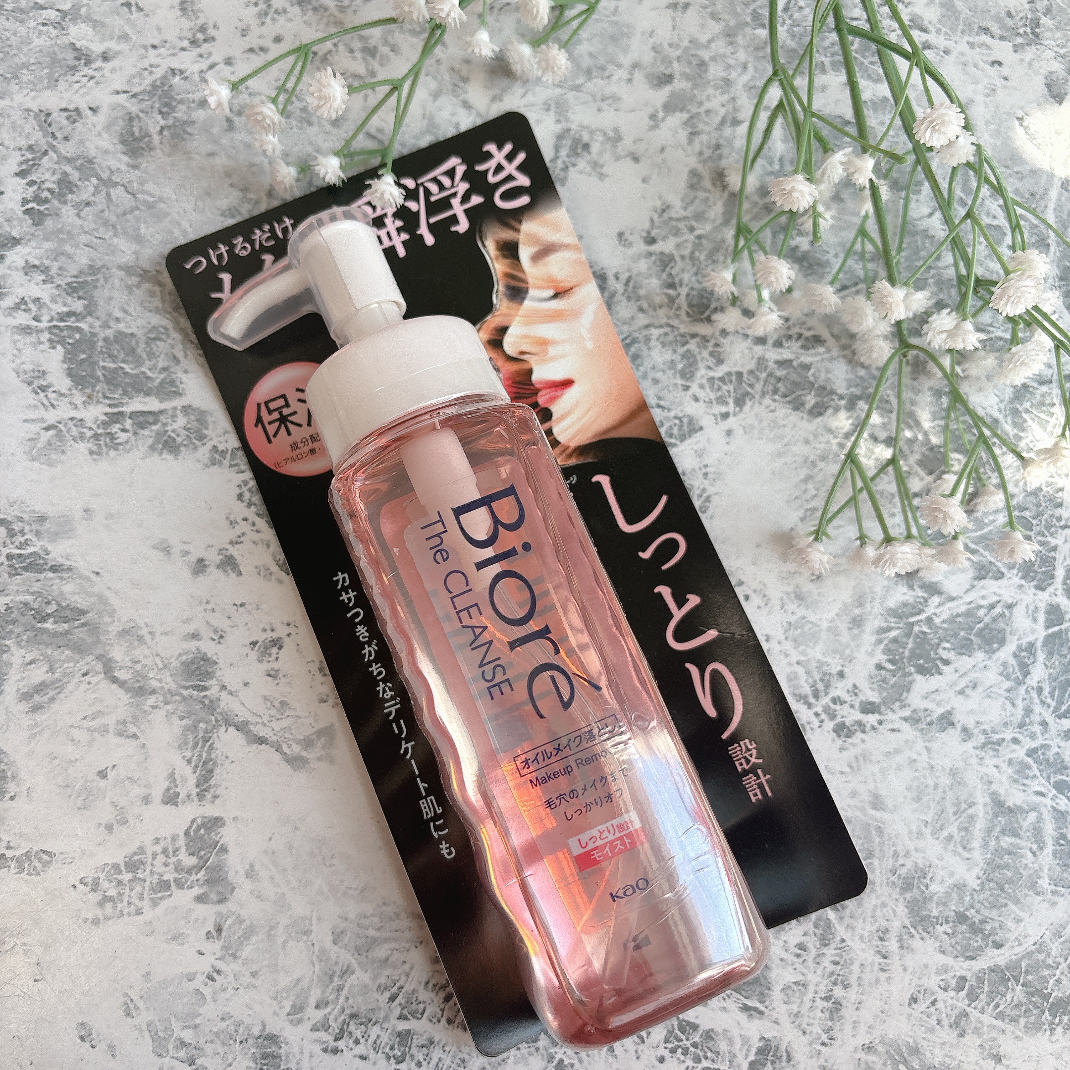 ビオレ ザクレンズオイルメイク落とし モイスト/ビオレ/オイルクレンジングを使ったクチコミ（1枚目）