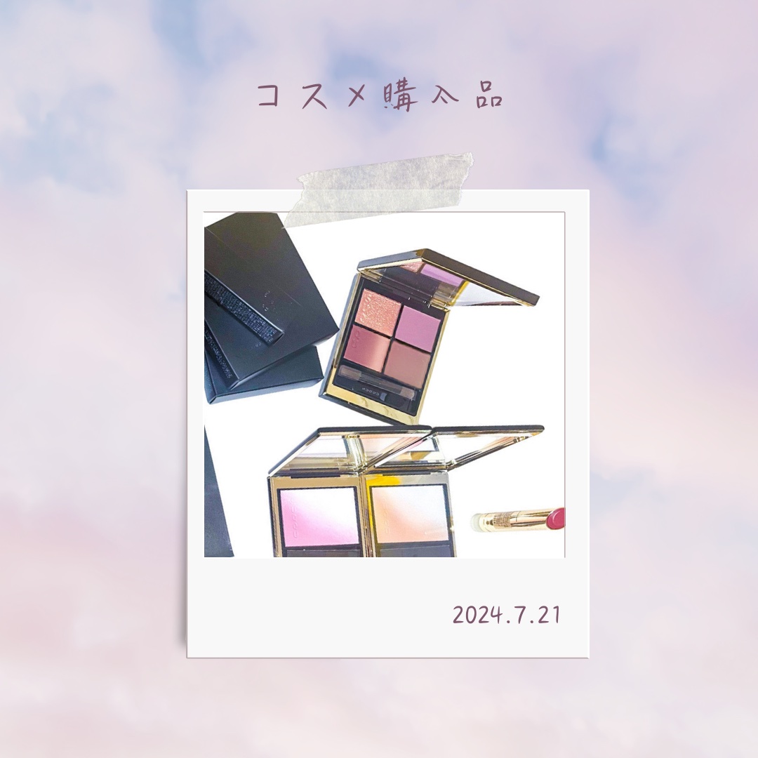 モイスチャー グレイズ リップスティック/SUQQU/口紅を使ったクチコミ（1枚目）