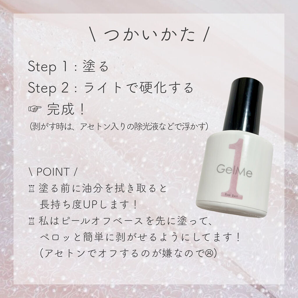 ジェルネイル/ジェルミーワン/ジェルネイルを使ったクチコミ（3枚目）