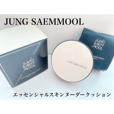 ジョンセンムル エッセンシャル スキン ヌーダー クッション/JUNG SAEM MOOL/クッションファンデーションを使ったクチコミ（1枚目）