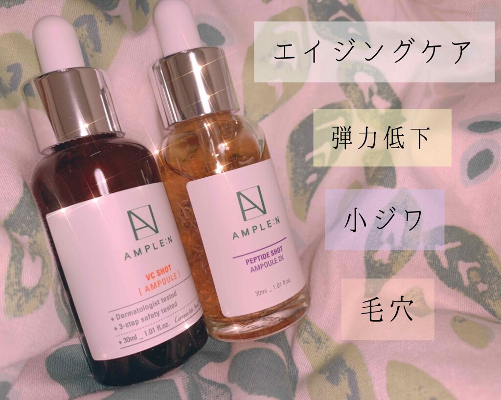 AMPLE：N  ペプチドショット アンプル/AMPLE:N/美容液を使ったクチコミ（1枚目）