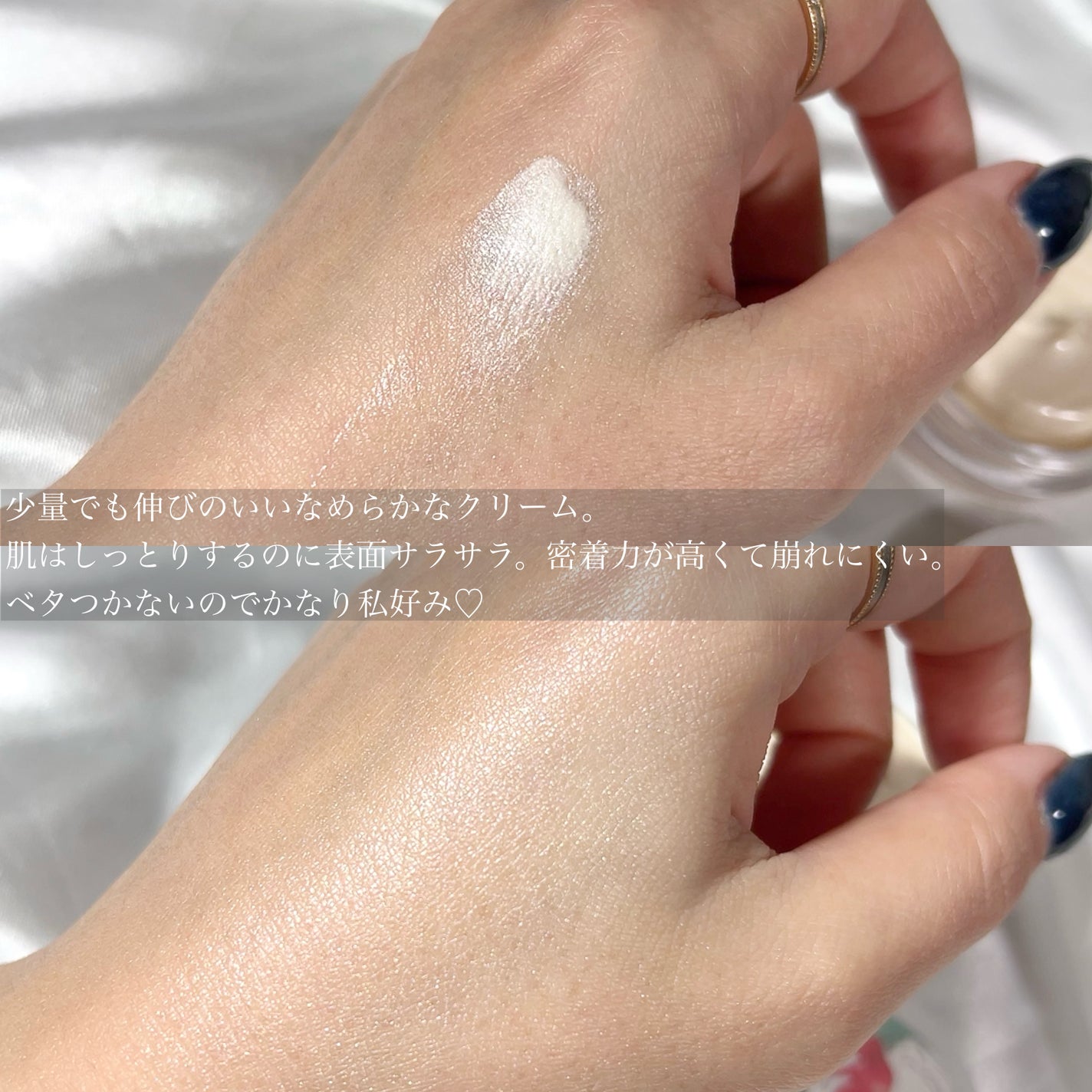 リッチシャイニングクリーム/Sin. (サイン)/化粧下地を使ったクチコミ(3枚目)
